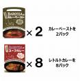 【送料無料！数量限定】東京・池袋のレストラン『バロッサ』の２種セット（ペースト2&レトルト8）