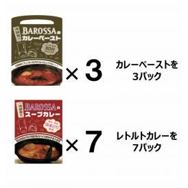 【送料無料！数量限定】東京・池袋のレストラン『バロッサ』の２種セット（ペースト3&レトルト7）