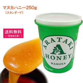 Manuka アラタキ　マヌカハニー【２５０ｇ】