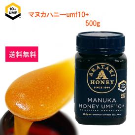 Manuka アラタキ　マヌカハニーＵＭＦ10＋【５００ｇ】