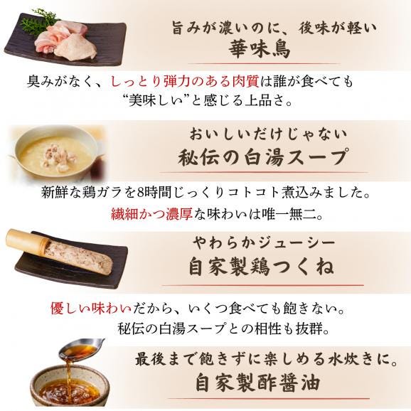 博多弁天堂の水炊きセット02