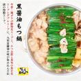 弁天堂名物　黒醤油もつ鍋セット