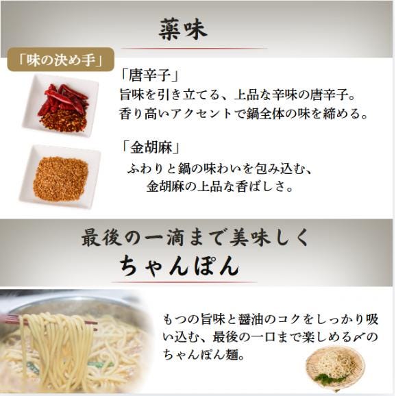 弁天堂名物 黒醤油もつ鍋セット03