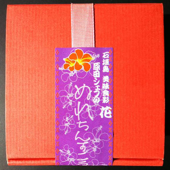 石垣島発　美味食彩　花　HANA　原田シェフのオリジナル　ぬれちんすこう01