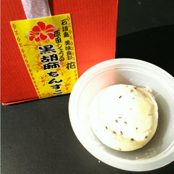 石垣島発　美味食彩　花　HANA　原田シェフのオリジナル　黒胡麻ちんすこう02