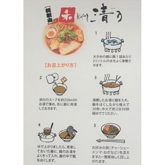 和歌山【和dining 清乃】ラーメン(四食入り)/醤油ラーメン《毎週月曜日発送》05