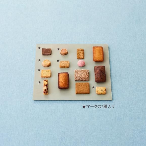 焼き菓子詰合せ ケイク クラシックフリュイ（ティータイムカット）4個と焼き菓子7種／オクトーブル05
