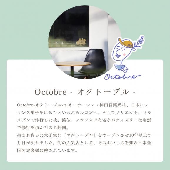＜お試しセット＞オクトーブル アンシャンテ05