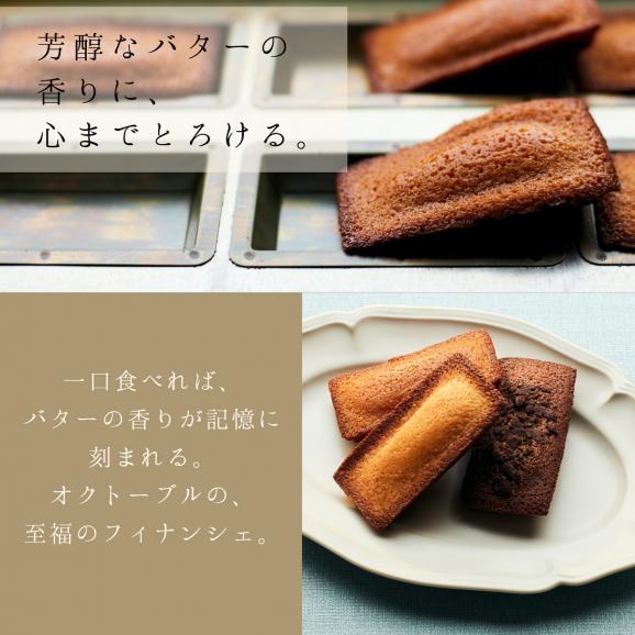 オクトーブル焼き菓子詰合せ フィナンシェ3種3個(オリジナルコットン袋）02