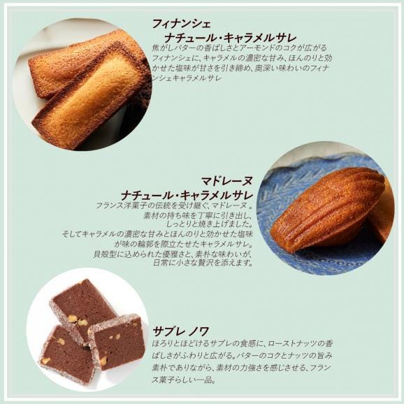 焼き菓子 詰合せ(個包装）フィナンシェ3個マドレーヌ2個と小さな焼き菓子5個入／オクトーブル 03
