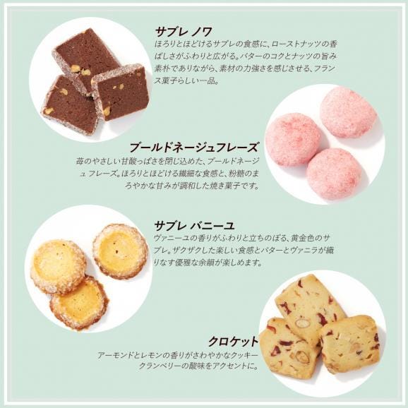プチボヌール　小さな焼き菓子（個包装）/オクトーブル 04