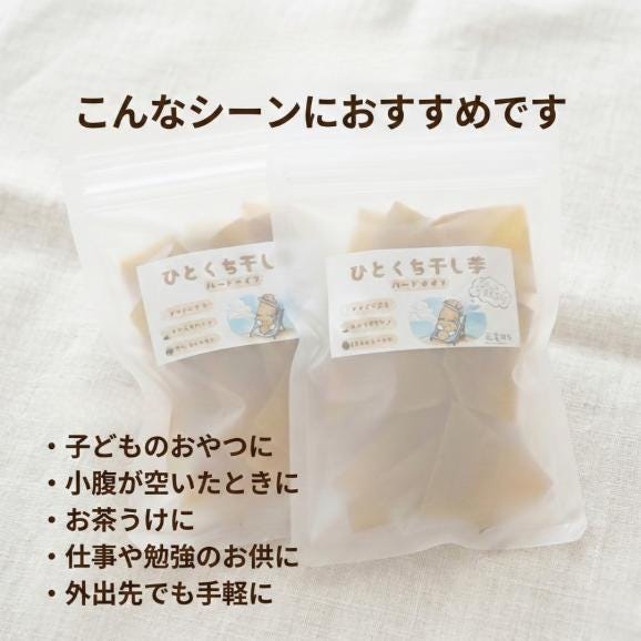 北海道産 熟成干し芋 3袋セット|砂糖不使用・無添加(ハードタイプ)06