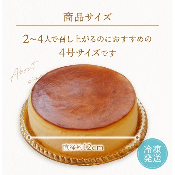 【魅惑の口解け】【ふわとろチーズケーキ(4号 12cm)】【ふんわり・とろぉ～りの食感♪【新感覚】【ＴＶ雑誌でも大絶賛】【誕生日】【記念日】【プレゼント】【結婚祝い】【初めて】【母の日】【ホワイトデー03