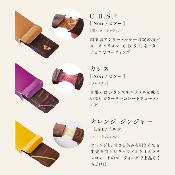 キャラメルバー 3本セット A03