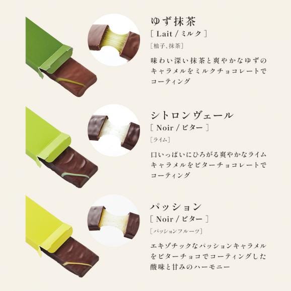 キャラメルバー 5本セット B06