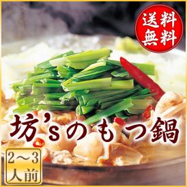 厳選された食材で作るスープで提供する絶品もつ鍋!身も心も温まるもつ鍋を特別価格で!!
