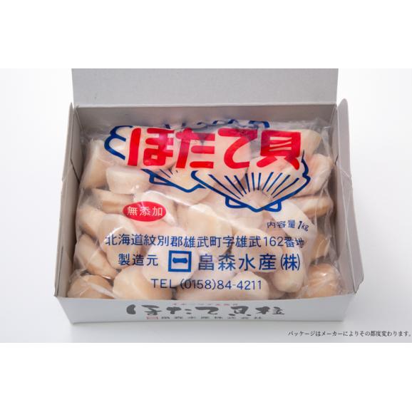 【送料無料】大容量北海道産ほたて貝柱1kg（化粧箱入り）ぷりっと肉厚大粒ホタテ【生食用/化粧箱入り/帆立貝柱/帆立/3S/贈答/刺身/訳あり/お祝い/ギフト】02