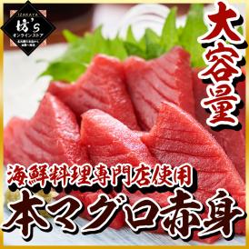 【送料無料】本マグロ赤身 1キロ 可食部100％ ギフト 本鮪 お刺身や寿司に最適【鮪/赤身/お刺身/丼/寿司/お取り寄せ/お祝い/プレゼント】