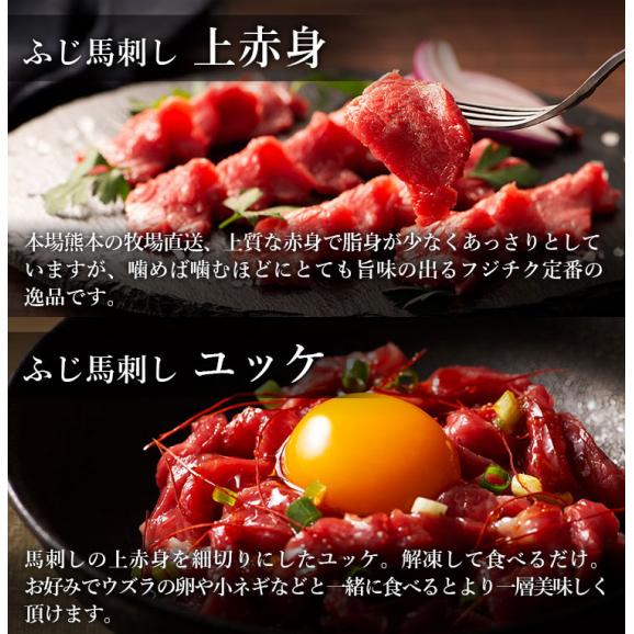 【送料無料】フジチク 馬刺し 赤身堪能セット【肉/馬肉/馬刺/ヘルシー/贈答/ギフト】03