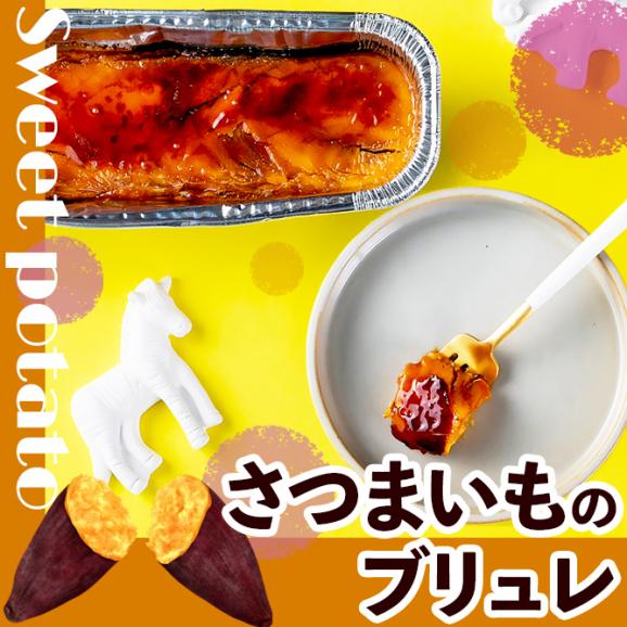 【お得】いちごのムース+さつまいものブリュレ（送料無料）4200円03