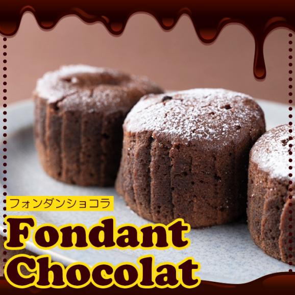 【お得】フォンダンショコラ+さつまいものブリュレ（送料無料）03