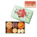 【クリスマス】ブルターニュ クッキーアソルティ〈缶〉（23個入）