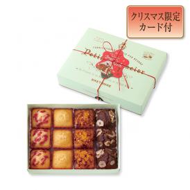 【クリスマス】プティ・フィナンシェ アソルティ〈AUTOMNE-HIVER〉[秋冬限定]（12個入）