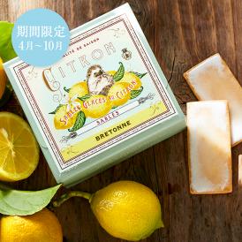 サブレ・シトロン[期間限定]（8個入）
