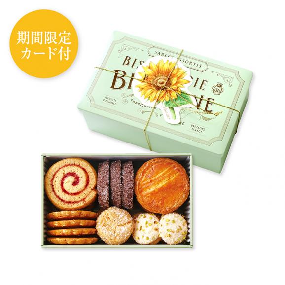 【父の日】ブルターニュ クッキーアソルティ〈缶〉(23個入)01