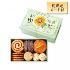 【夏ギフト】ブルターニュ クッキーアソルティ〈缶〉（23個入）[お届け期間6/1～8/31]
