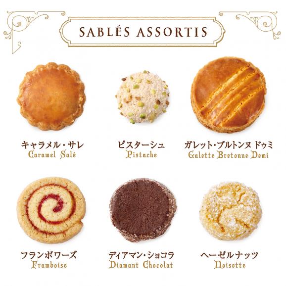 【夏ギフト】ブルターニュ クッキーアソルティ〈缶〉（23個入）[お届け期間6/1～8/31]06