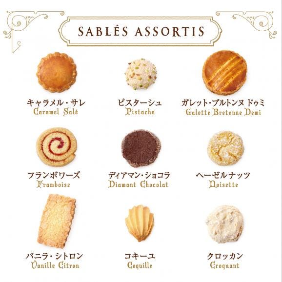 【夏ギフト】ブルターニュ クッキーアソルティ〈缶〉（47個入）[お届け期間6/1～8/31]06
