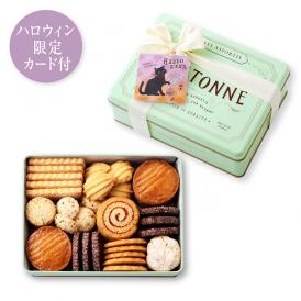【ハロウィン】ブルターニュ クッキーアソルティ〈缶〉（47個入）