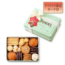 【クリスマス】ブルターニュ クッキーアソルティ〈缶〉（47個入）