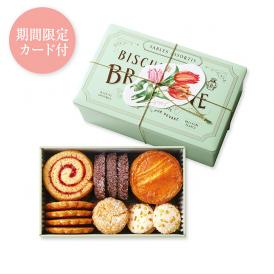 【母の日】ブルターニュ クッキーアソルティ〈缶〉（23個入）
