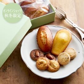 サブレ・ガトーアソート〈AUTOMNE-HIVER〉[オンラインショップ限定]（22個入）