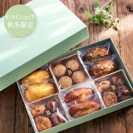 サブレ・ガトーアソート〈AUTOMNE-HIVER〉[オンラインショップ限定]（34個入）