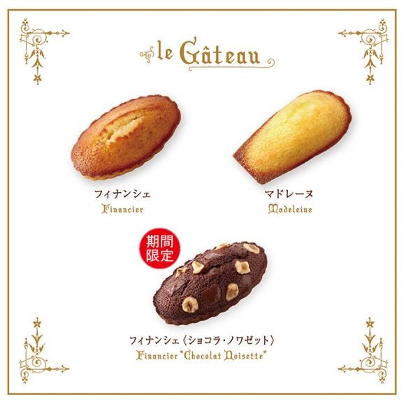 【バレンタイン】ショコラアソート〈ボヌール〉（5個入）05