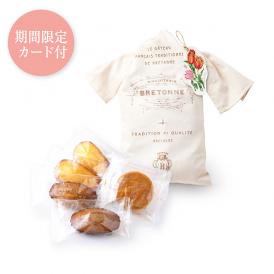 【母の日】ロップイヤー・ポシェット（5個入）