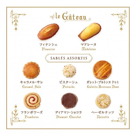 ブルターニュ クッキー・ガトー アソート（9個+1缶入）03