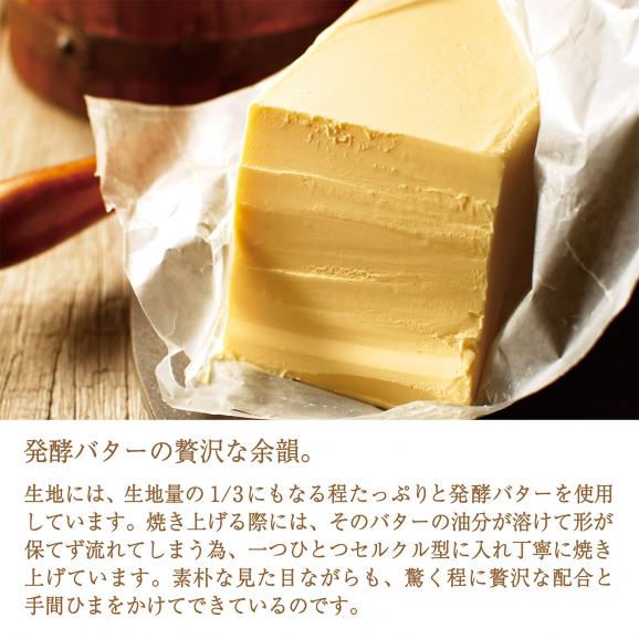 ガレット・ブルトンヌ[オンラインショップ限定]（8個入）04