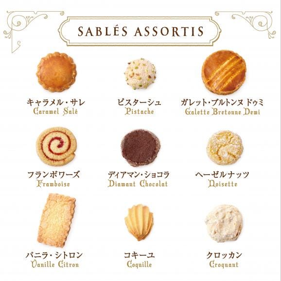 ブルターニュ クッキーアソルティ〈缶〉（47個入）｜ブルトンヌ