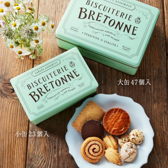 最新入荷 ブルターニュ クッキーアソルティ〈缶〉（47個入）｜ブルトンヌ サマーギフト・お中元