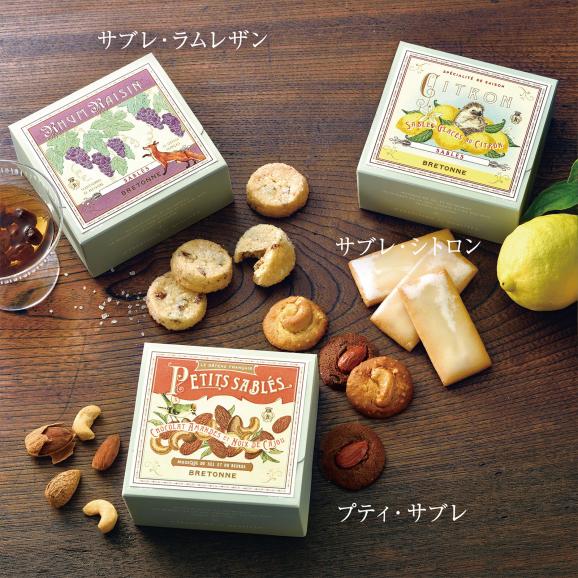 プティ・サブレ〈カシューナッツ＆アマンドショコラ〉（10個入）04