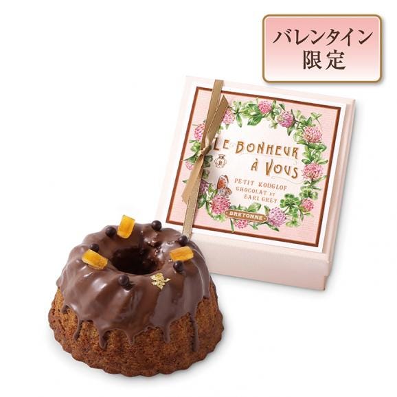 【バレンタイン】プティ・クグロフ〈ショコラ・アールグレイ〉<約9日後以降お届け>02