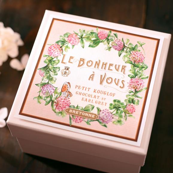 【バレンタイン】プティ・クグロフ〈ショコラ・アールグレイ〉<約9日後以降お届け>05