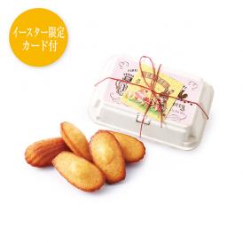 【イースター】プティ・マドレーヌ〈バニラ〉（5個入）