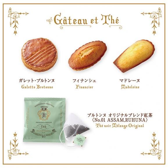 【母の日】ブルトンヌ・ポシェット〜焼き菓子と紅茶〜（3個+2袋入）03