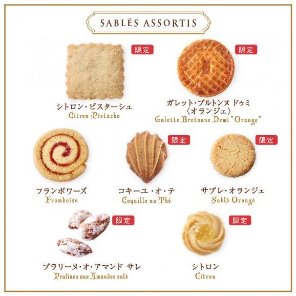 【夏ギフト】ブルターニュ クッキーアソルティ〈缶〉トワルドジュイ シトロンと紅茶のセット[お届け期間6/1～8/31]06