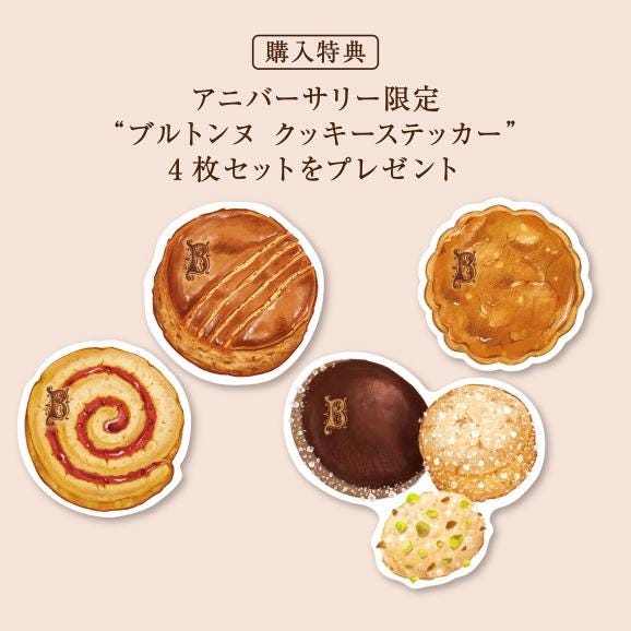 【送料無料/アニバーサリー】クッキー缶3種+ステッカコンプリートセット[オンラインショップ限定][お届け期間9/10～10/31]02